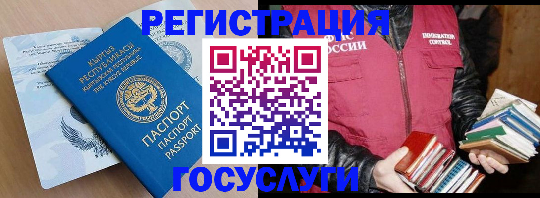 временная регистрация надежно в Армянске